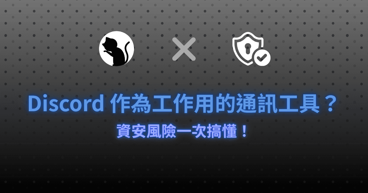 discord-security-risk - HeadImage