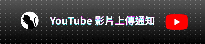 Discord 也能收到 YouTube 影片通知？用「這款」管理機器人就搞定