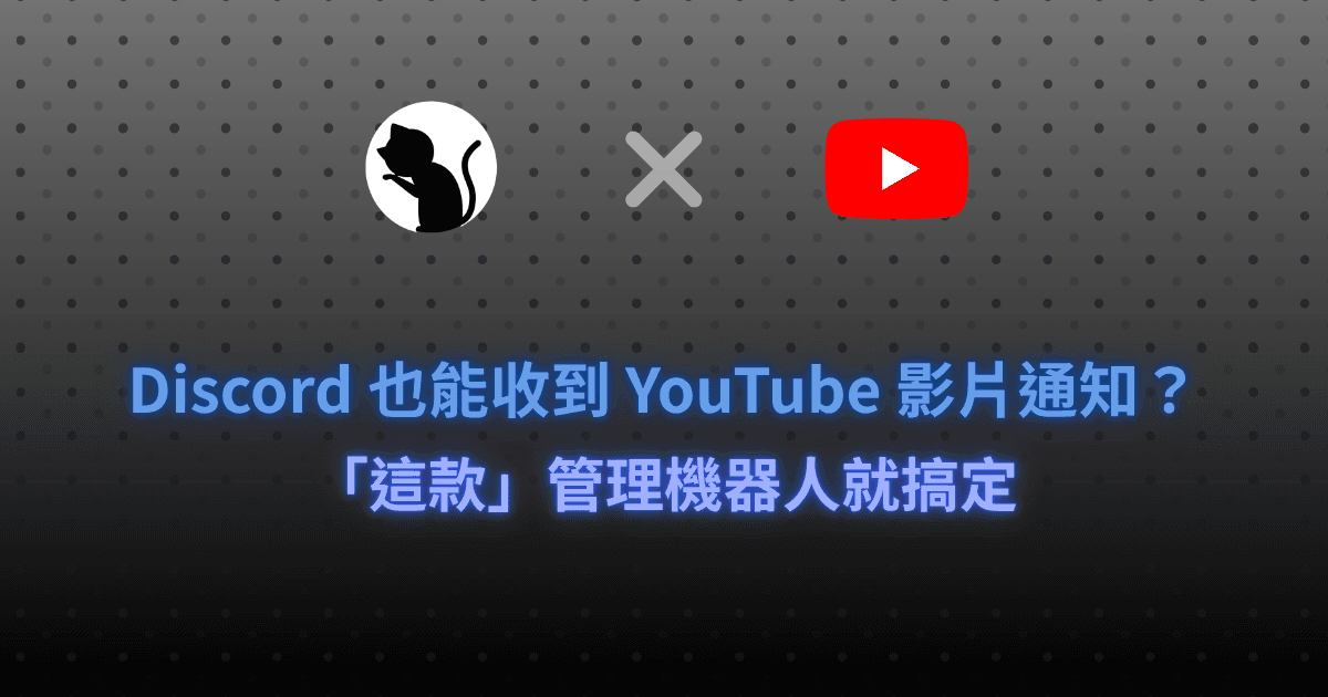 youtube-discord-bot - HeadImage