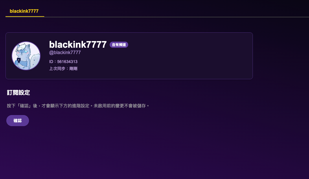 Twitch 頻道預覽