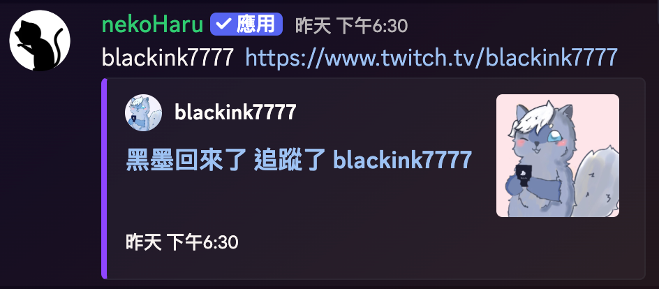 頻道追隨通知