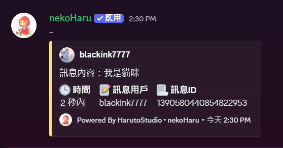 訊息編輯/刪除紀錄